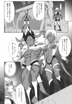 Page 26 of Haiboku Otome Ecstasy SP10