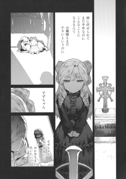 Page 96 of Haiboku Otome Ecstasy SP10