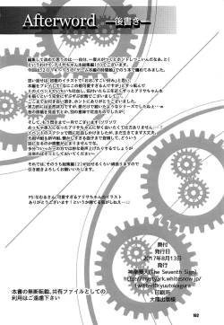 Page 101 of Alisa's EP Collection