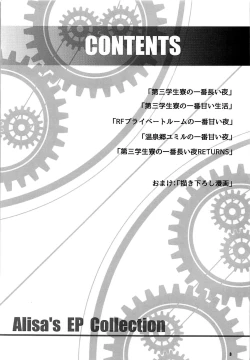 Page 2 of Alisa's EP Collection