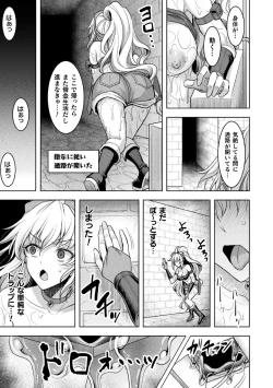 Page 13 of 2D Comic Magazine Zecchou Kairaku ga Tomaranai Ero-Trap Dungeon Vol.2