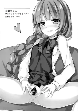 Page 20 of Abukuma o Mederu Hon.