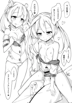 Page 9 of Abukuma o Mederu Hon.