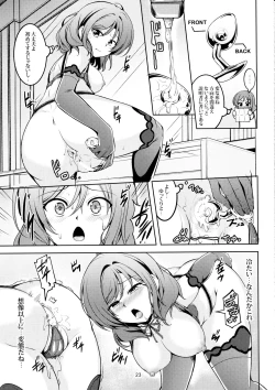 Page 24 of Koi Hime Love Maki!! 7