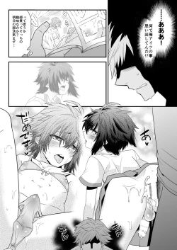 Page 13 of Ore o Senpai no Mesu ni Shite Kudasai