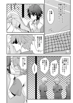 Page 16 of Ore o Senpai no Mesu ni Shite Kudasai