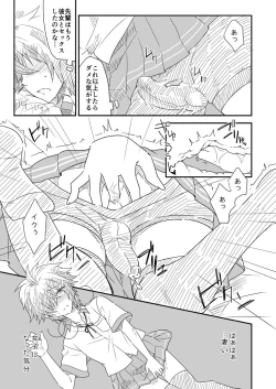 Page 38 of Ore o Senpai no Mesu ni Shite Kudasai