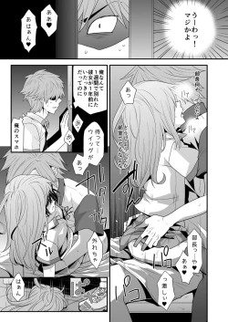 Page 7 of Ore o Senpai no Mesu ni Shite Kudasai