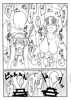 Page 17 of Hoshi 5 Hand Gun ga Sex Skin o Kiserarete Love Doll Mission o Shiirrareru Hon
