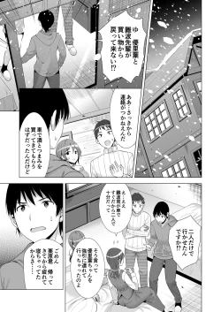 Page 10 of Ichiya Kagiri no Ayamachi