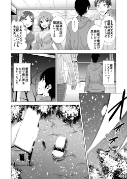 Page 11 of Ichiya Kagiri no Ayamachi