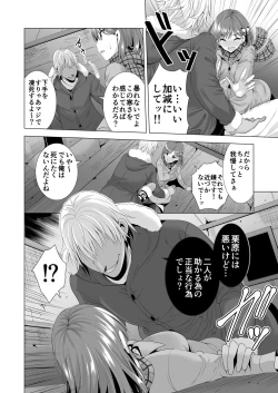 Page 15 of Ichiya Kagiri no Ayamachi