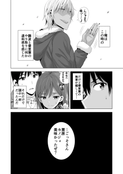 Page 48 of Ichiya Kagiri no Ayamachi