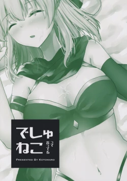 Page 21 of Shirakawayofune