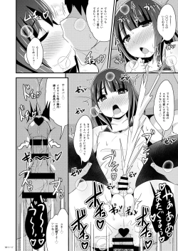 Page 16 of Okama-chan ga Suki de Suki de Tamaranai Hon