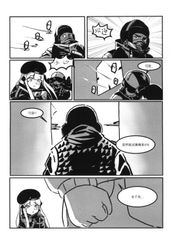 Page 11 of RAINBOW SEX/HK416