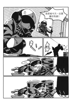 Page 12 of RAINBOW SEX/HK416