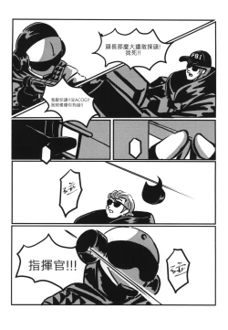 Page 14 of RAINBOW SEX/HK416