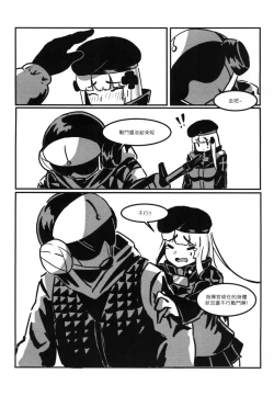 Page 19 of RAINBOW SEX/HK416