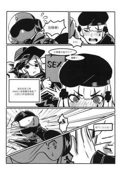 Page 20 of RAINBOW SEX/HK416