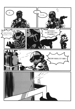 Page 6 of RAINBOW SEX/HK416