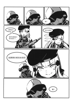 Page 8 of RAINBOW SEX/HK416