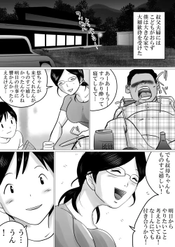 Page 53 of Natsuyasumi. Yasashii Oba wa, Mesu deshita.