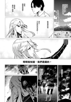 Page 28 of Soko ga Kuubo Seiki no Shangri-La 丨 那裡是空母棲姬的理想鄉
