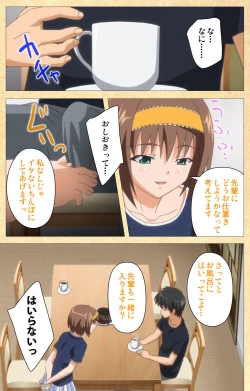 Page 120 of Fukubiki! Triangle Kanzenban