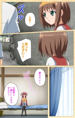 Page 97 of Fukubiki! Triangle Kanzenban