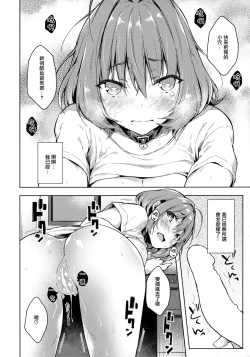Page 12 of Riamu-chan Onedari Sex