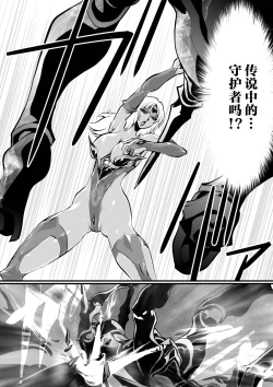 Page 17 of LUVLADY Wakusei Hakai Laser o Teishi seyo