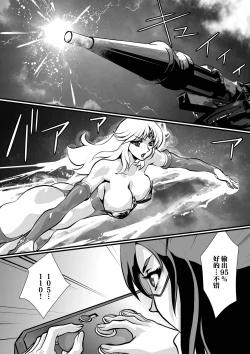 Page 22 of LUVLADY Wakusei Hakai Laser o Teishi seyo