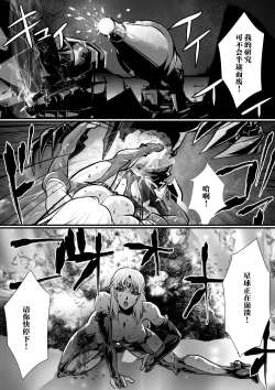 Page 35 of LUVLADY Wakusei Hakai Laser o Teishi seyo