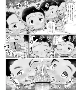 Page 11 of Osugaki Sentou | 放荡男孩澡堂