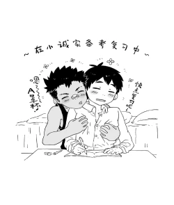 Page 41 of Osugaki Sentou | 放荡男孩澡堂