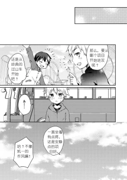 Page 27 of Jousha-chuu wa Oshizuka ni.