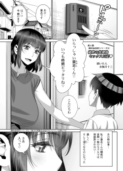 Page 2 of Himitsu no Houkago Sex Nikki