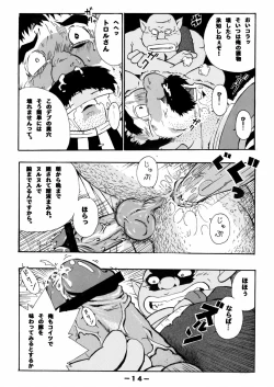Page 14 of Torneko Bon