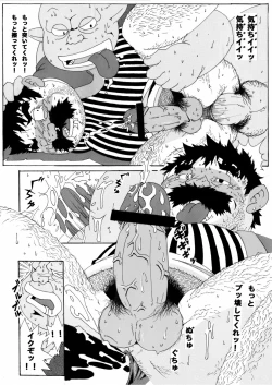 Page 18 of Torneko Bon