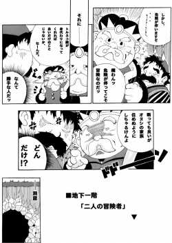 Page 6 of Torneko Bon