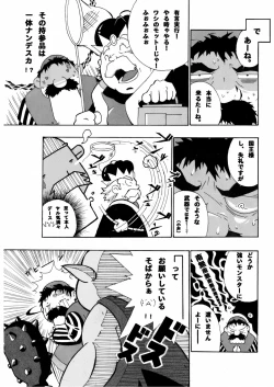 Page 7 of Torneko Bon