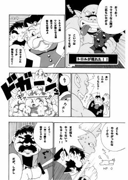 Page 8 of Torneko Bon