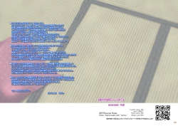 Page 14 of Shizuka na Yoru ni Futarikiri