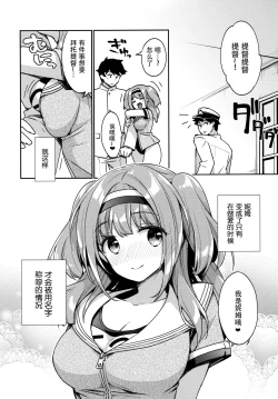 Page 22 of Nimu tte Yonde