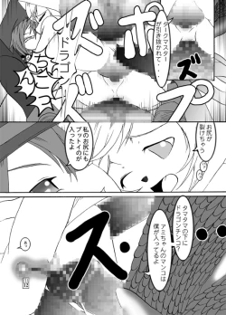 Page 13 of Amikun to Mamono-tachi