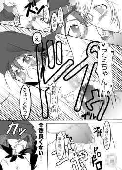 Page 6 of Amikun to Mamono-tachi