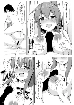 Page 18 of Ikazuchi to Inazuma wa Shireikan no Aka-chan o Unjau no desu!!