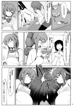 Page 5 of Ikazuchi to Inazuma wa Shireikan no Aka-chan o Unjau no desu!!