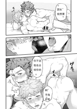 Page 15 of Isekai! 2